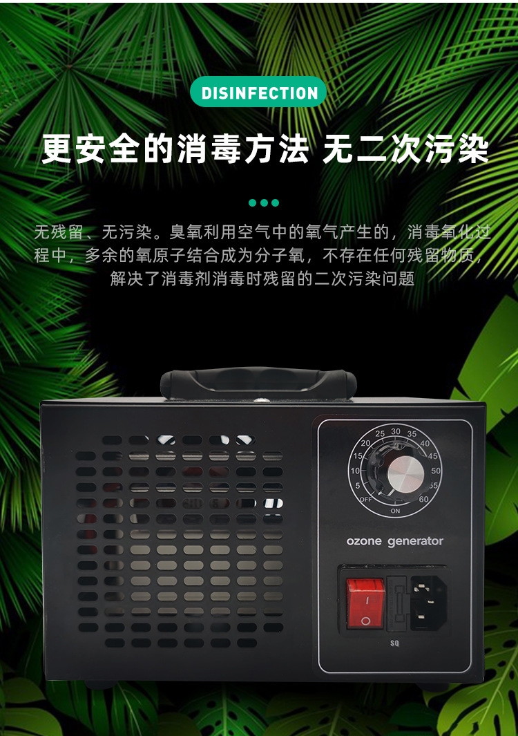 ozone purifier kill bacterial